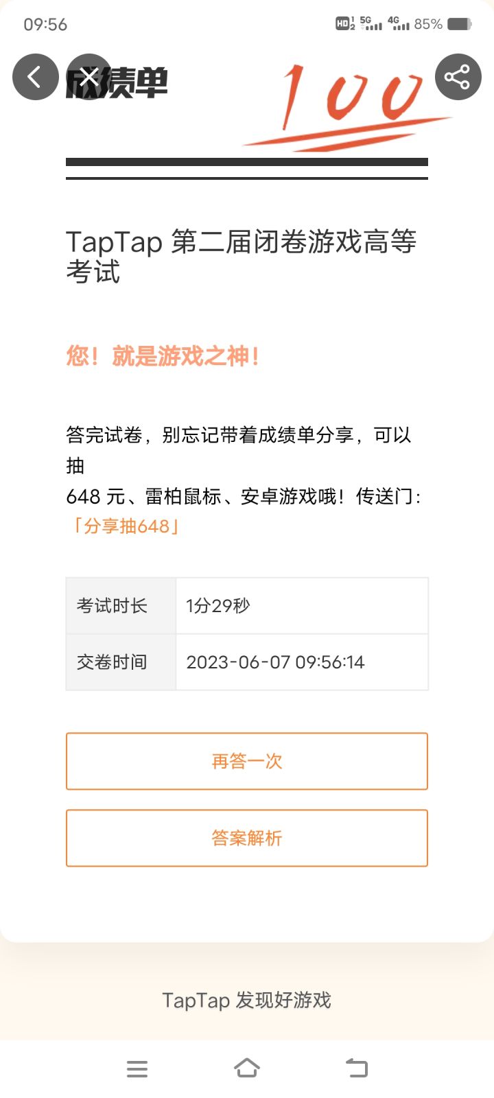 有手就行截图