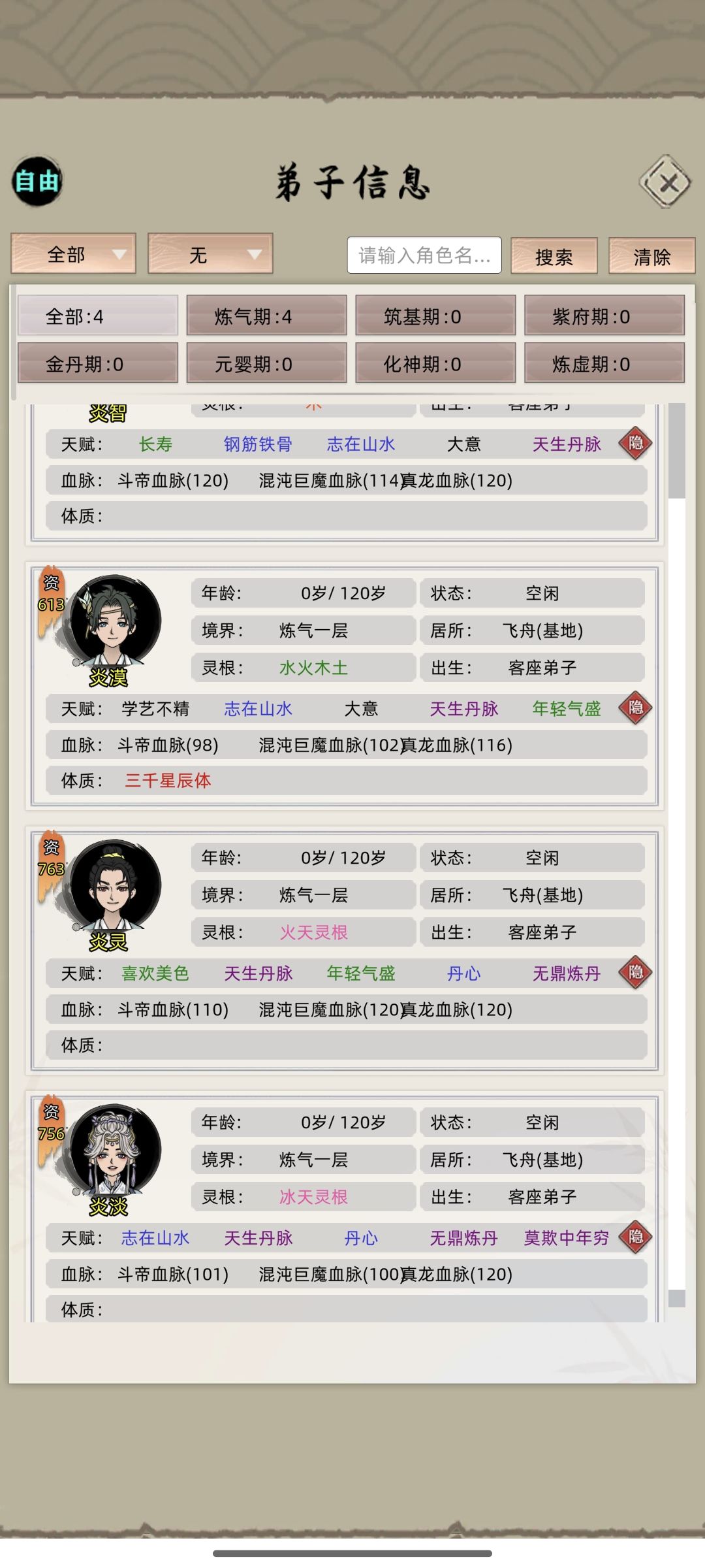 两个满血的,五倍遗传,血脉拉满,生出来的 1