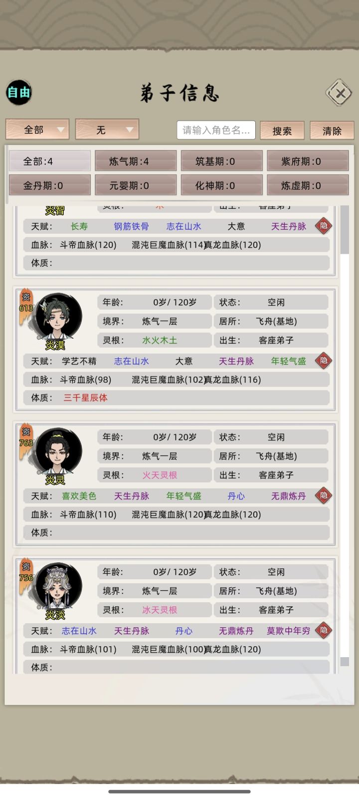 两个满血的,五倍遗传,血脉拉满,生出来的截图