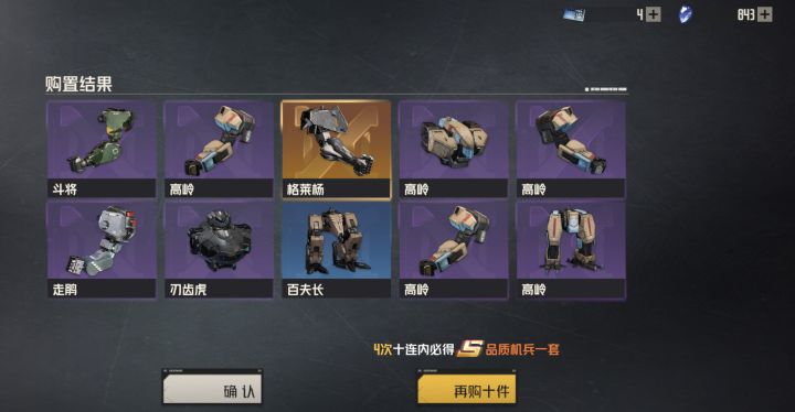 公测真不把保底改一改吗截图