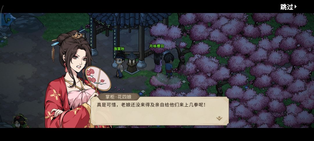 关于华清池被偷看的全部对话(下) 12