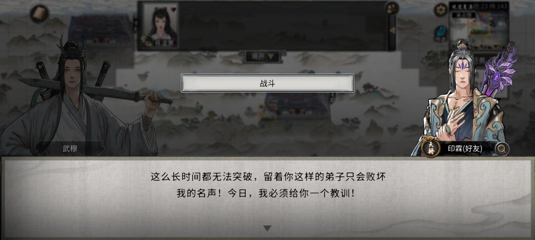 异人真是脑子有毛病 2
