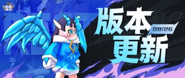 【版本更新】新赛季“魔化·狂龙”开启，“风暴之乱”降临暴风港