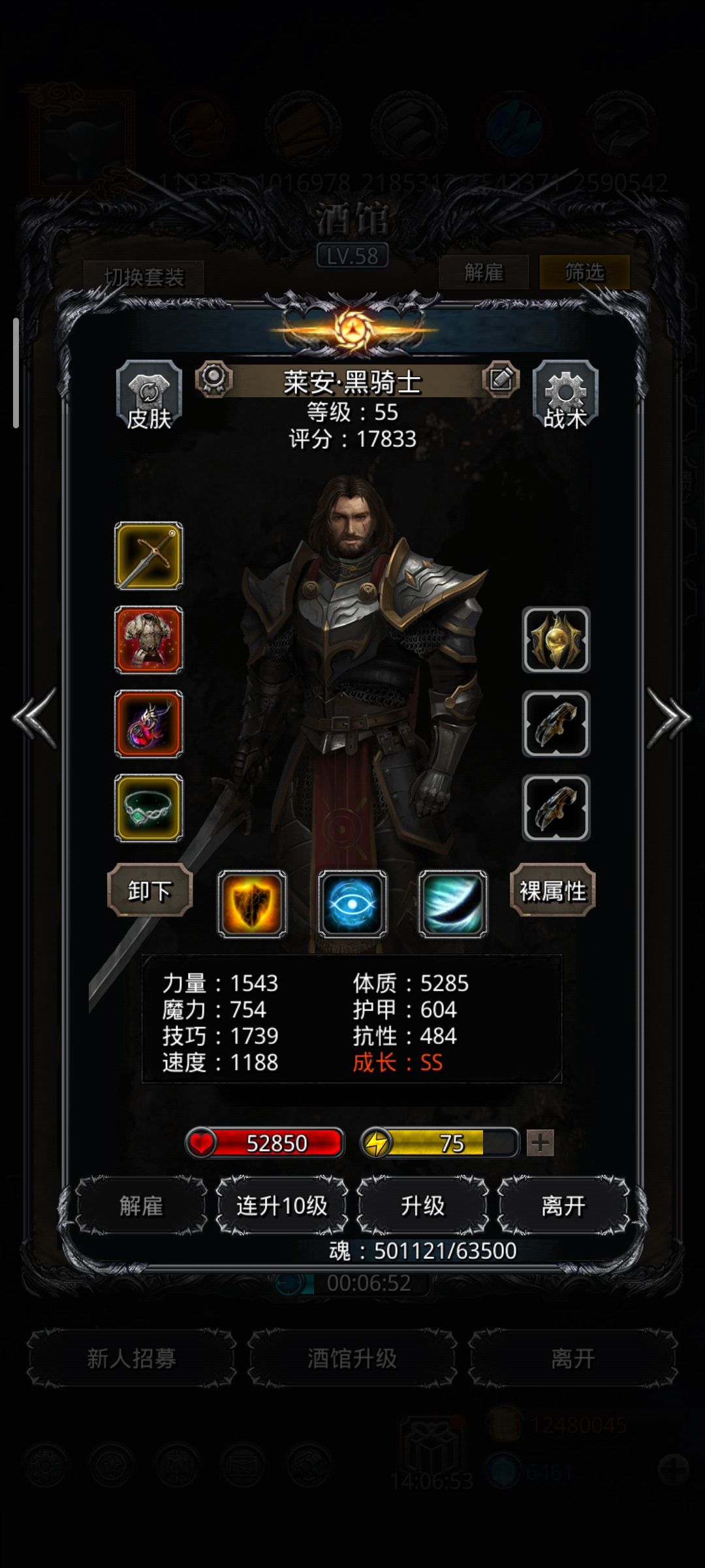 裂隙69截图