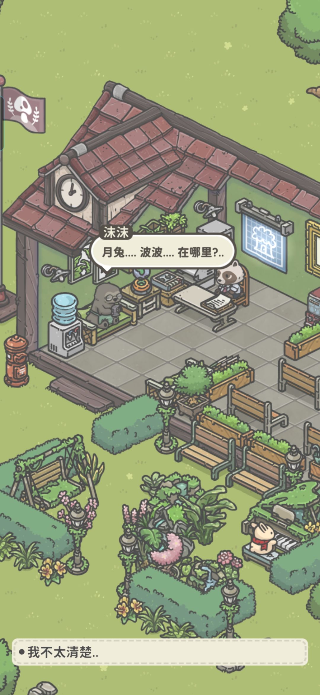 嘴硬双人组 2