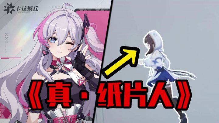 【高分新游】真·纸片人老婆,二次元枪战!喜欢纸片人的和不喜欢纸片人的都沉默了……截图