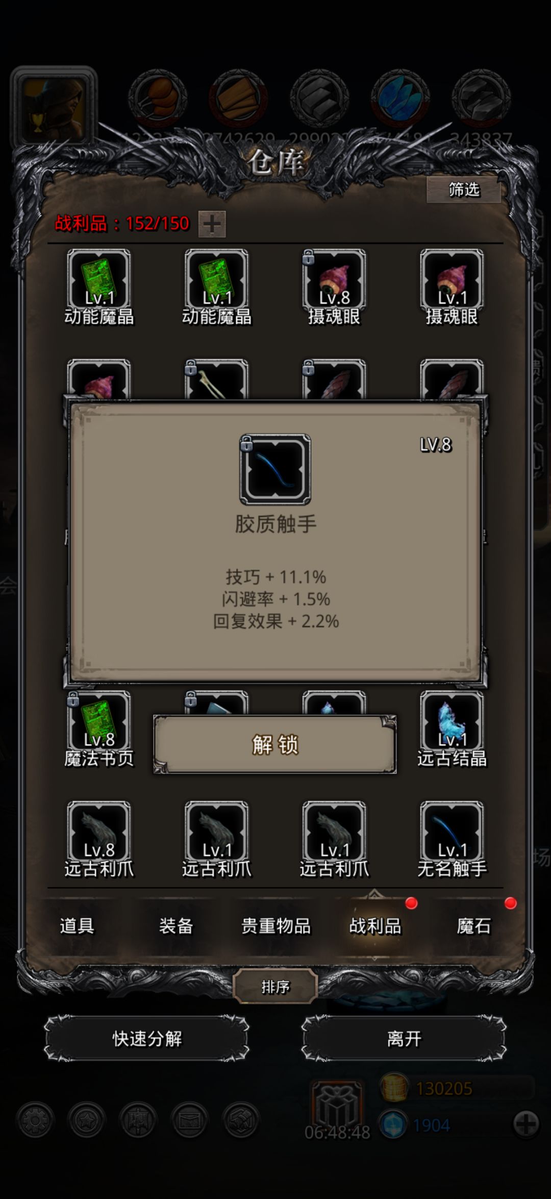 应该能用到毕业了 3