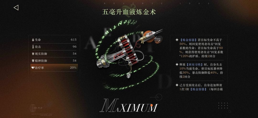 想问一下关于兔毛技能,回复系数的问题 1