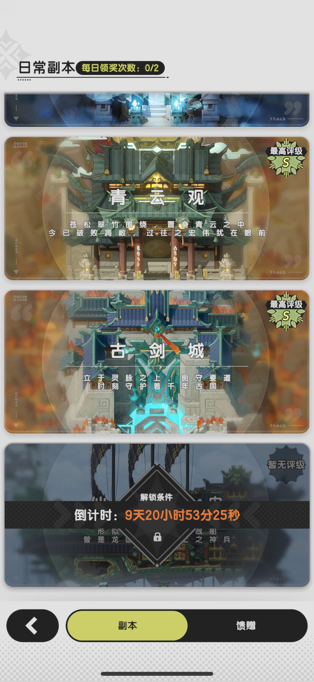 求助-还有9天开云舟牢术什么时候转斗士好? 3