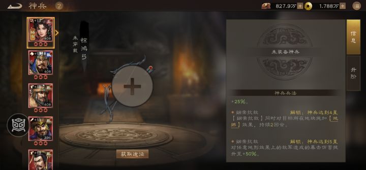 单体伤害之王 孙尚香截图
