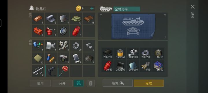 主线,完成,花了两年时间截图