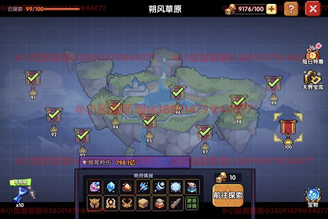 新地图通关 2