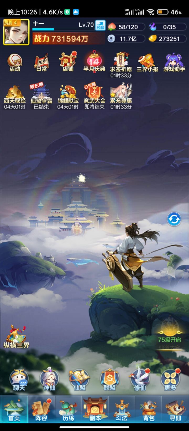 出村截图