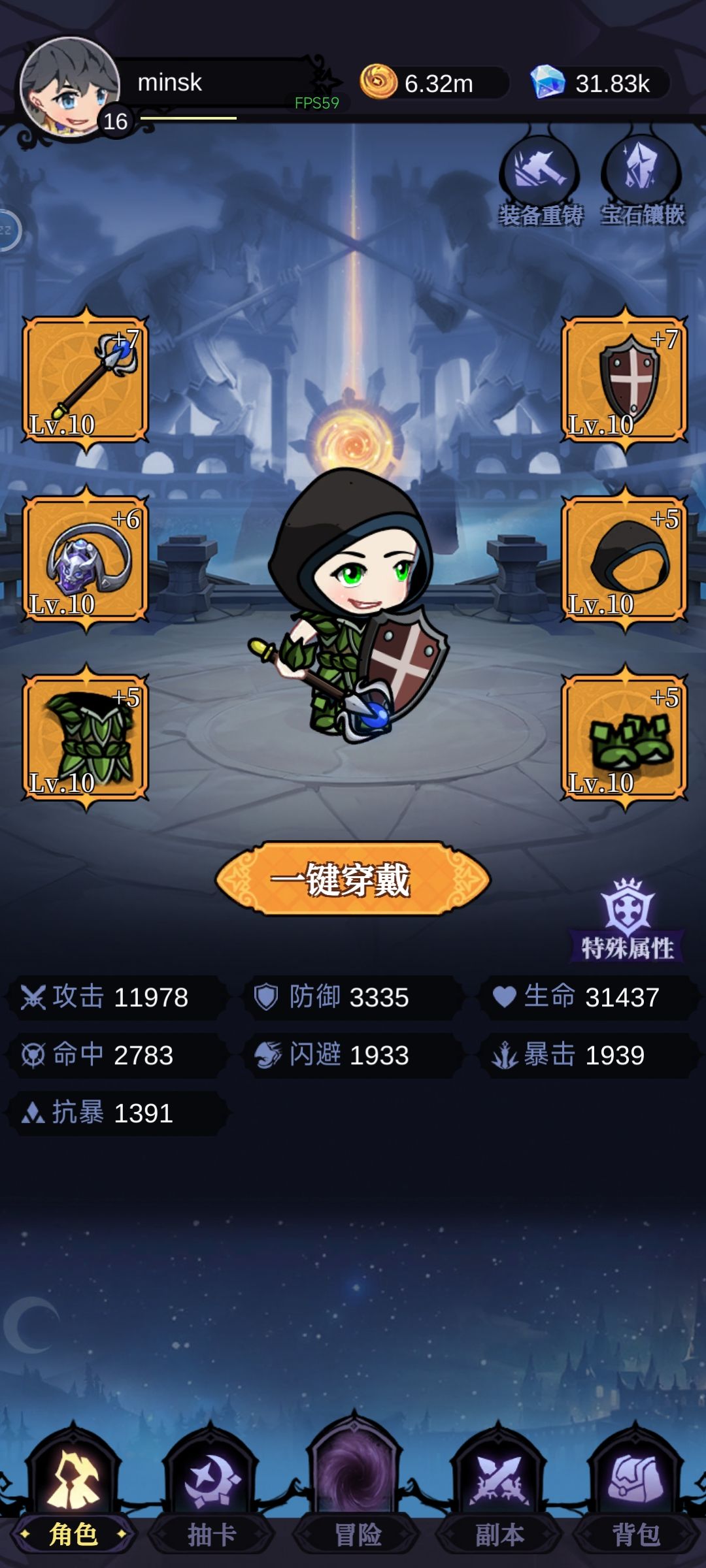 乏味 2