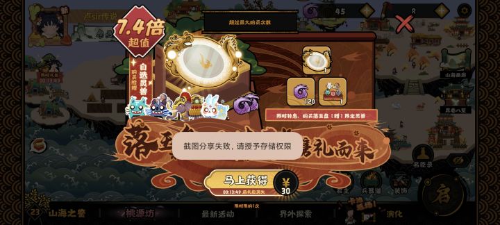 新手第一次玩隋唐玩力竭了截图