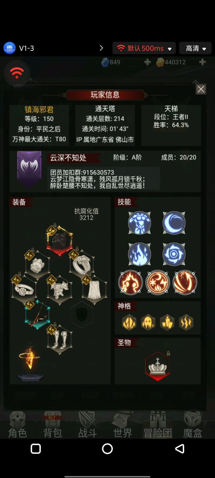 3212腐化通天214了截图