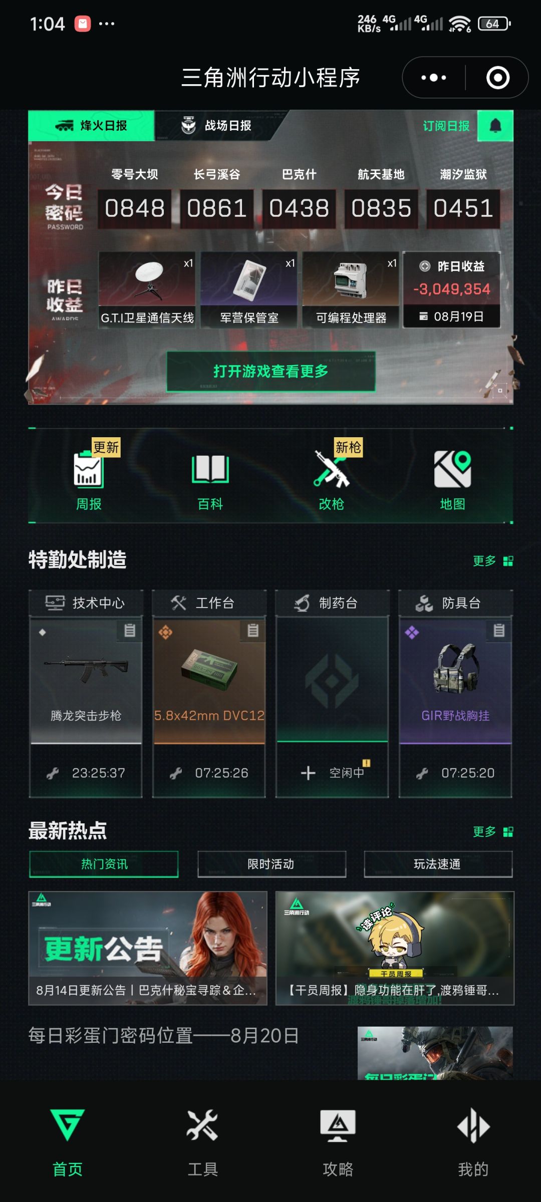 三角洲你真的 1