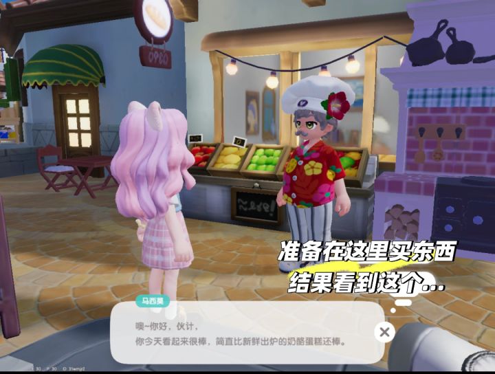 我嘞个心动小镇截图