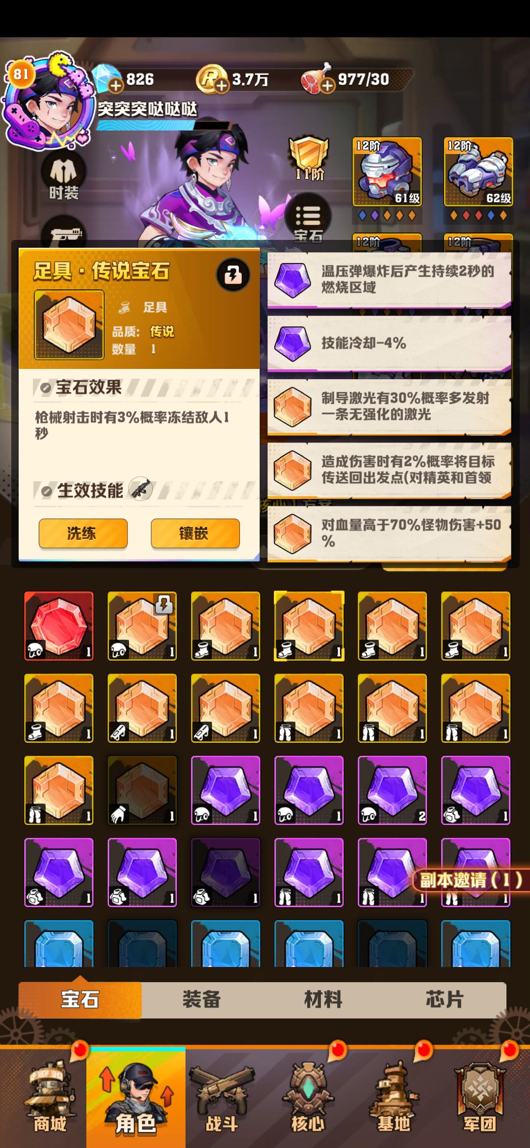 这宝石有用不 1