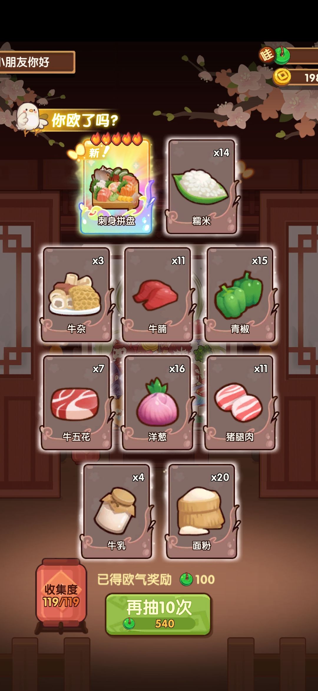 提前出的感觉真的好爽 1