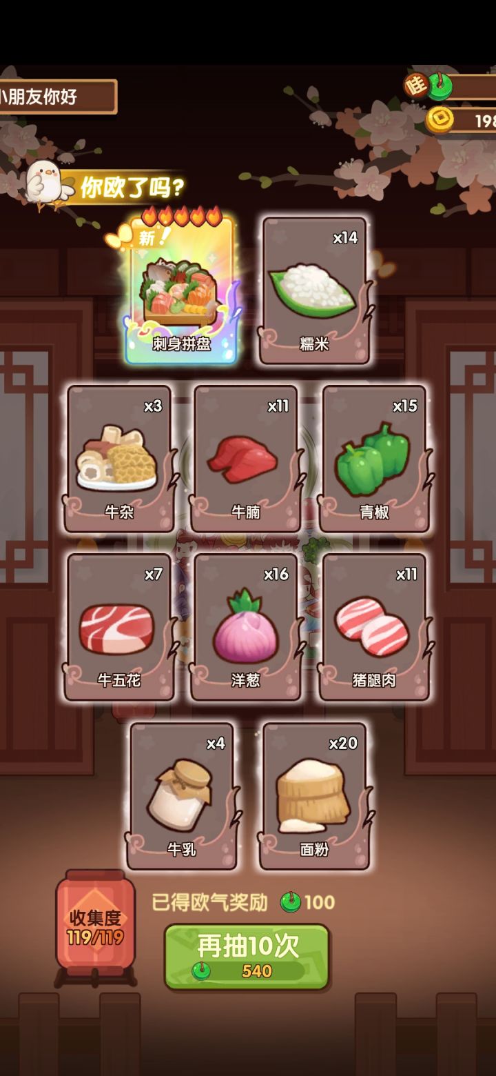 提前出的感觉真的好爽截图