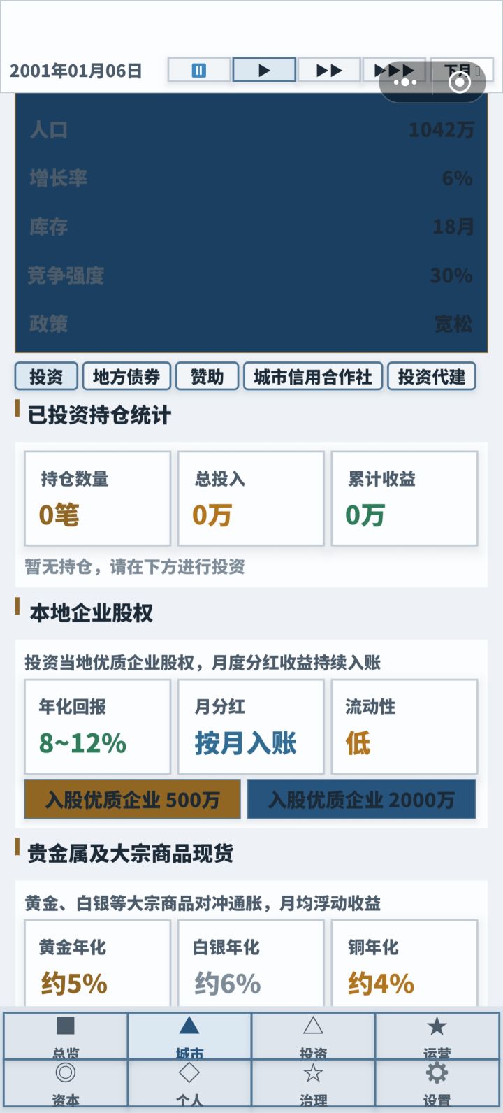 不管怎么点都没反应，不知道咋回事截图