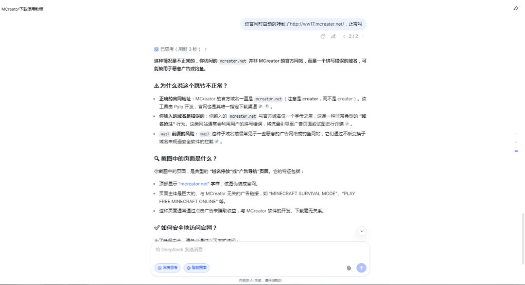 什么奇怪网站 2