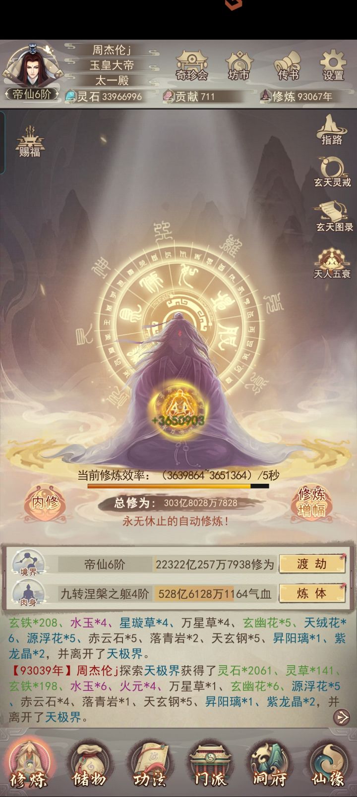 2026,重新出发截图