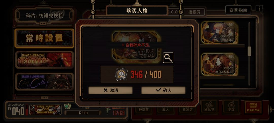 六玛还能上桌吗? 2