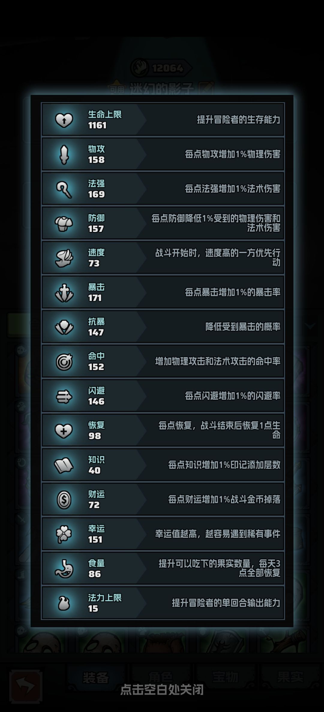 关于食量和果实 1