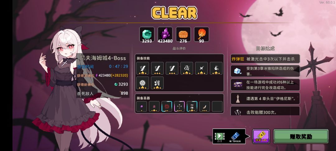 第一次通关 1