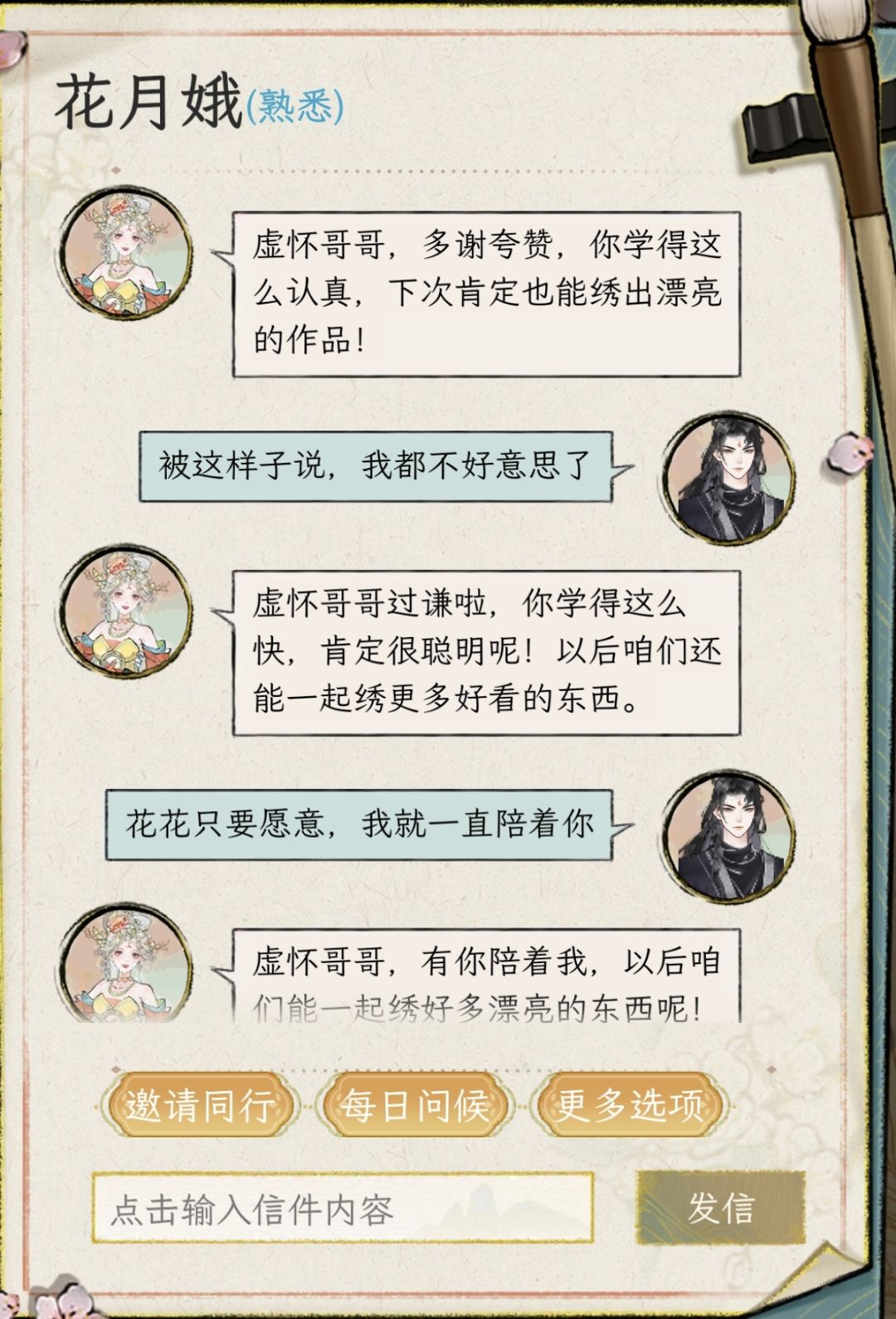 我成ai了?!不小心遇到史上最聪明npc! 12