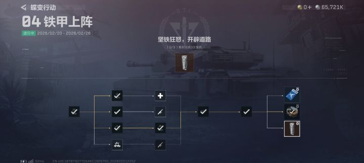这个怎么完成任务啊。截图