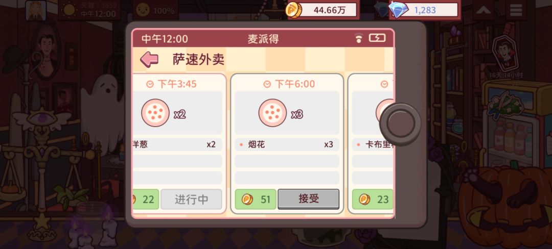 动态图片 13