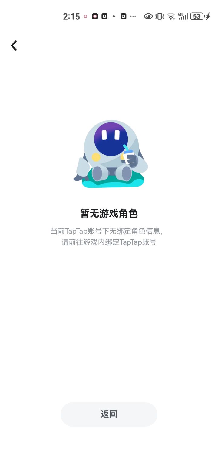 这种咋搞?截图