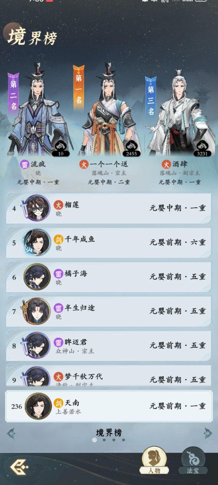 偷渡偷渡截图