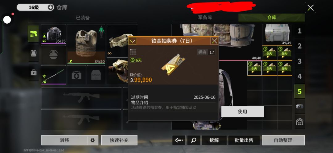 Ok 做完了 所以说谁的一辈子 #萤火突击 3
