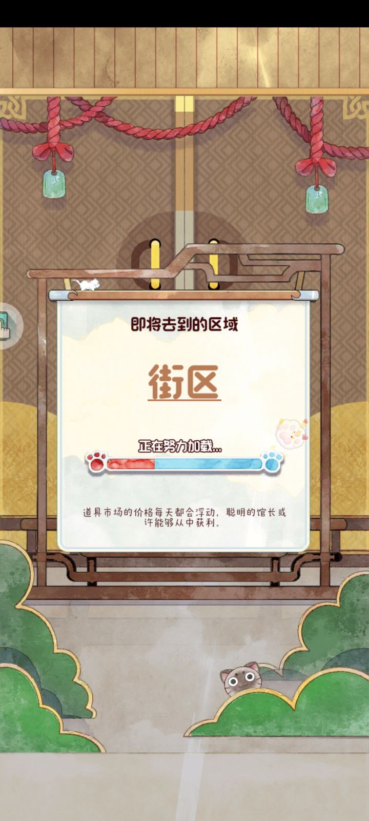 我这为啥一进去街道就卡了呢？截图