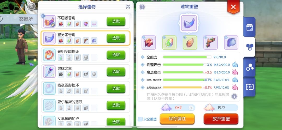 心心念念的遗物也有了 1