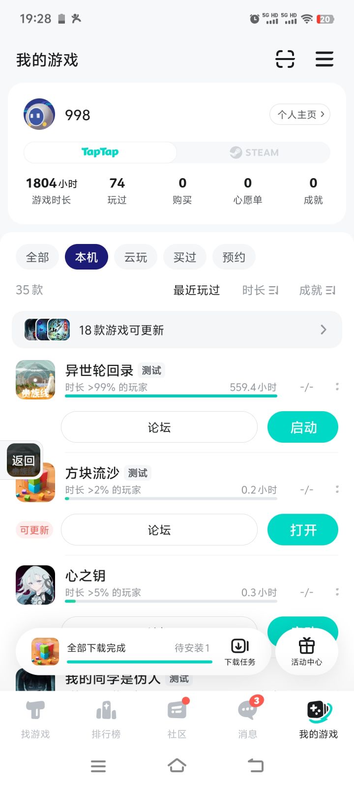 TapTap