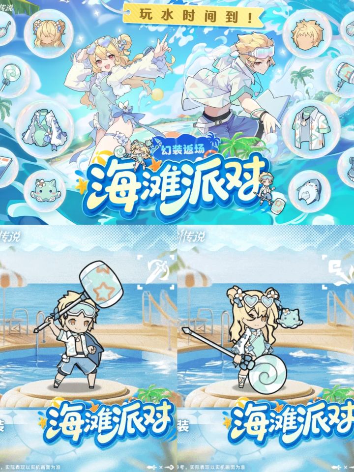 鲨鱼盾牌+章鱼法球!杖剑传说海滩幻装回归截图