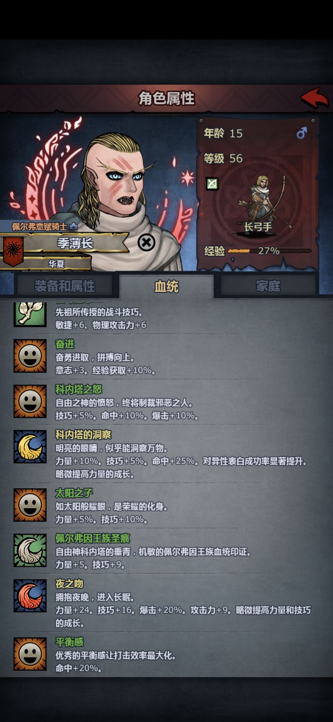 老一代快死了,配新一代 4