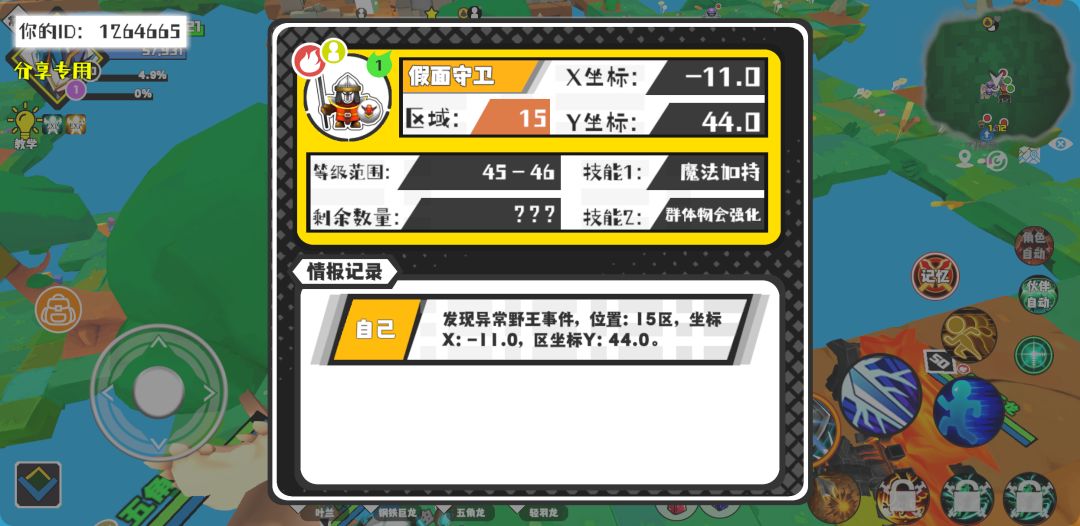事件分享 1