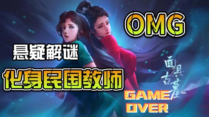 面具古墓,悬疑解谜截图