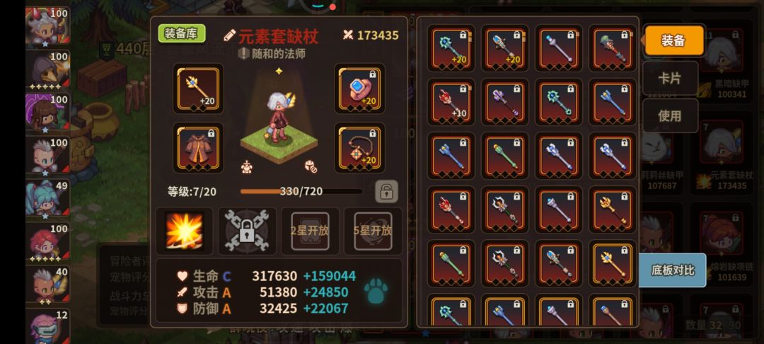 浮石之旅真好玩 7