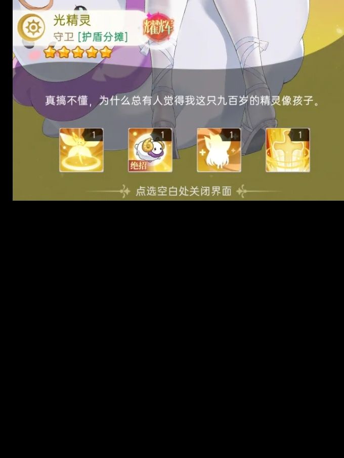 本周的欧 13星光盾啦 2