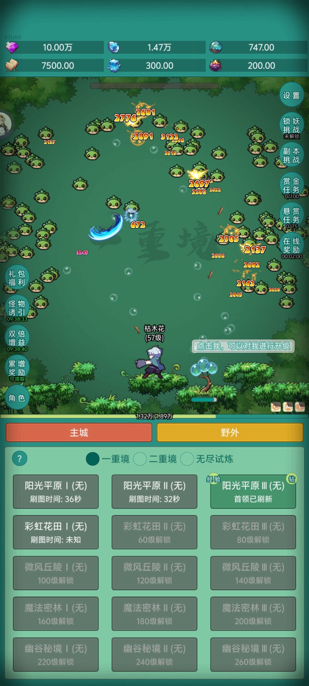我想要神秘冒险坦克皮肤 1