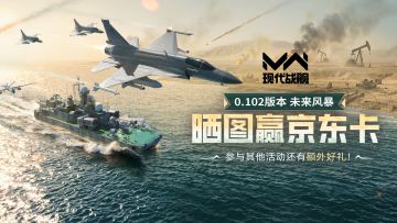 【已开奖】参与0.102版更活动，赢500元京东卡！内含额外礼包码
