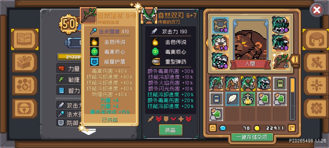 荒芜流能用吗,这个双刀 1