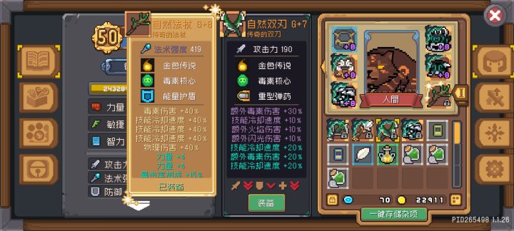 荒芜流能用吗,这个双刀截图